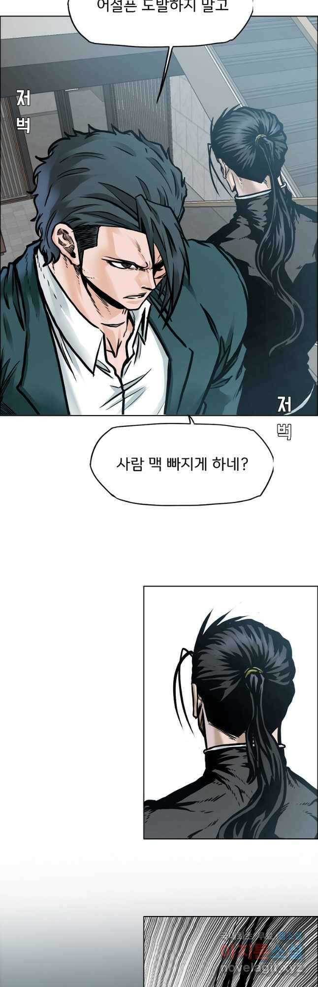 보스 인 스쿨 시즌 3 77화 29