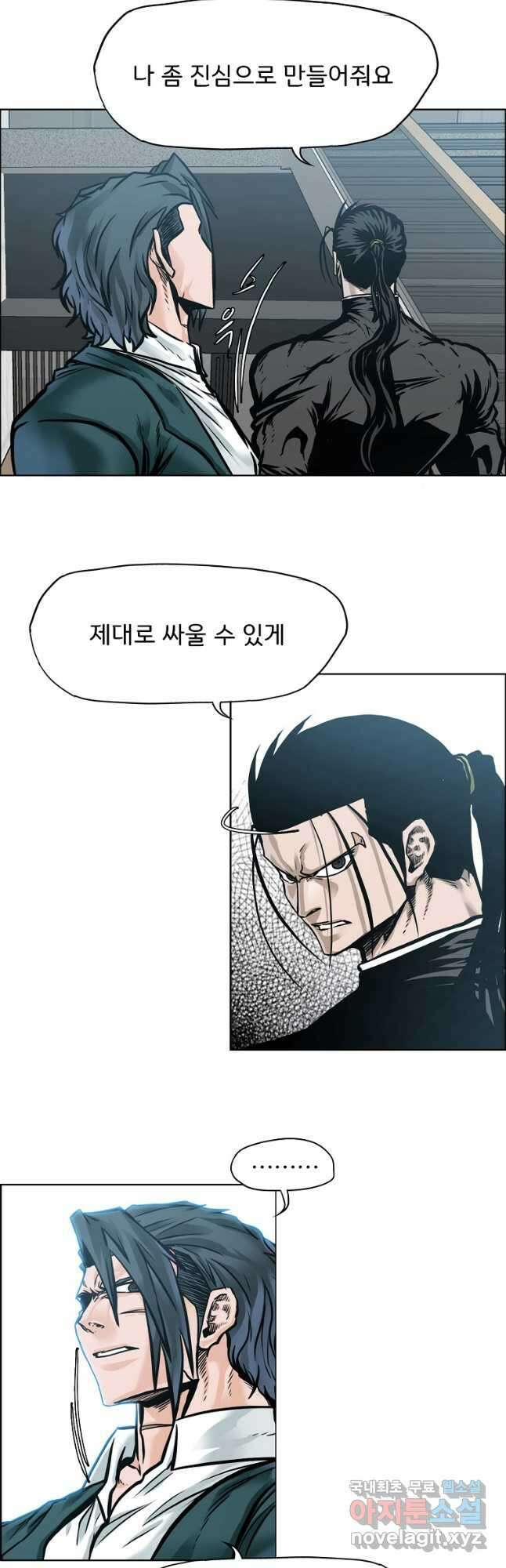 보스 인 스쿨 시즌 3 77화 33