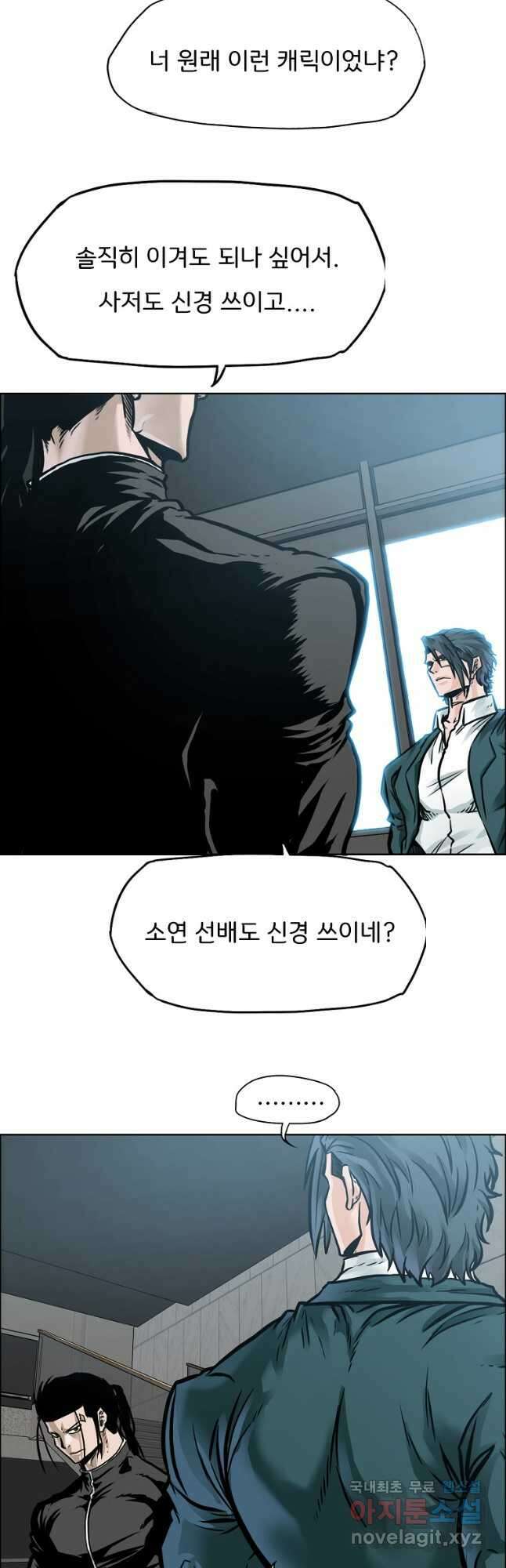 보스 인 스쿨 시즌 3 77화 34