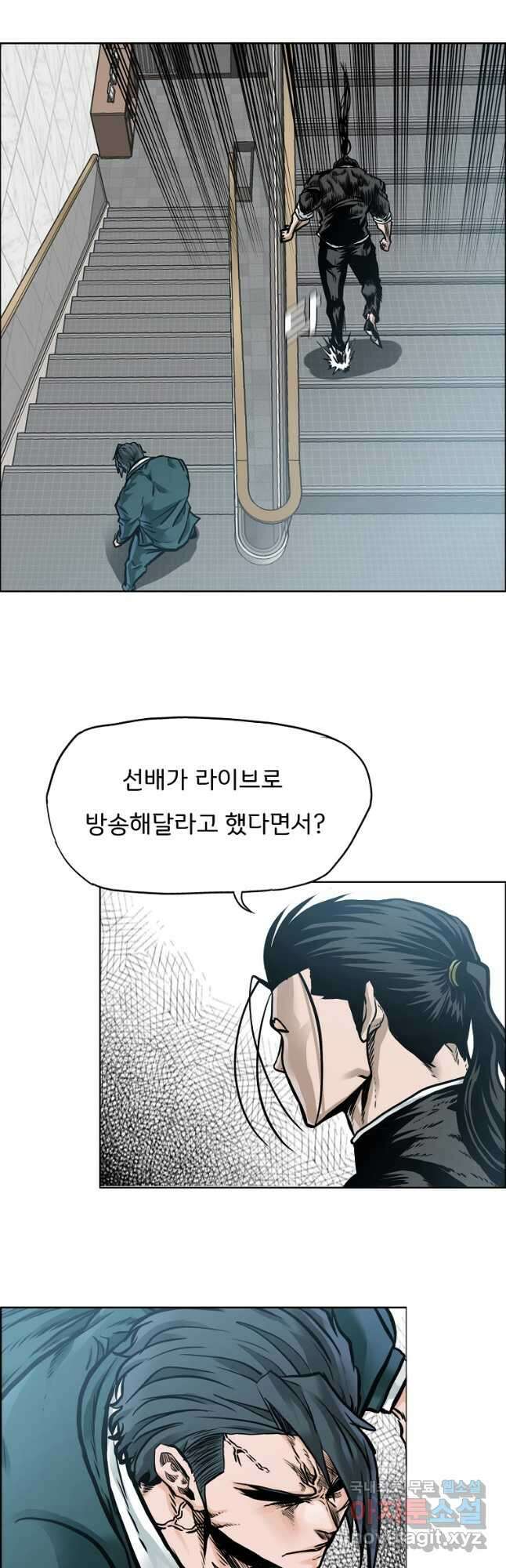 보스 인 스쿨 시즌 3 77화 38