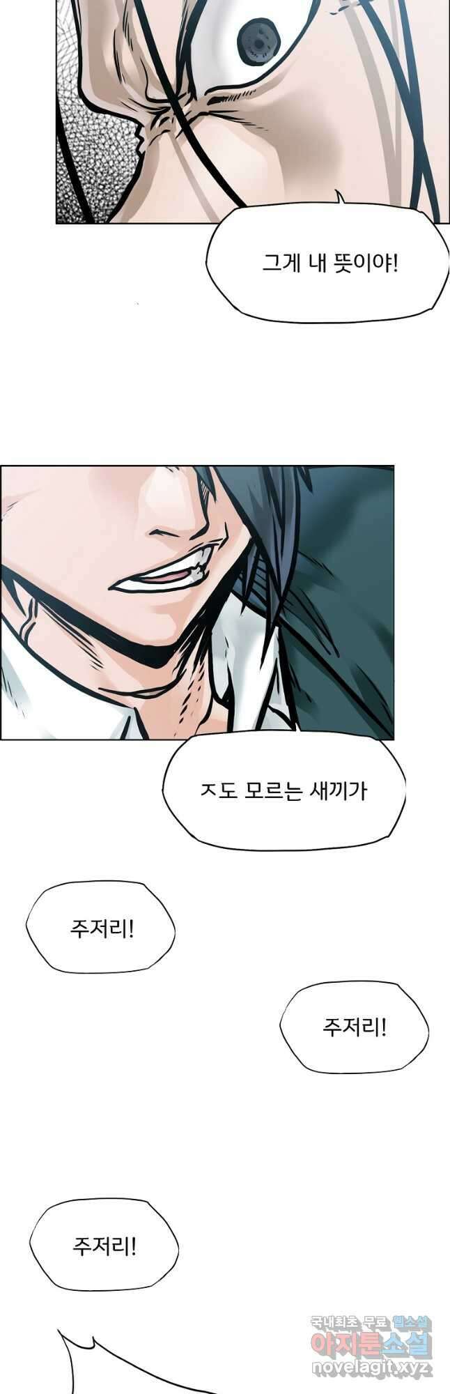 보스 인 스쿨 시즌 3 77화 40