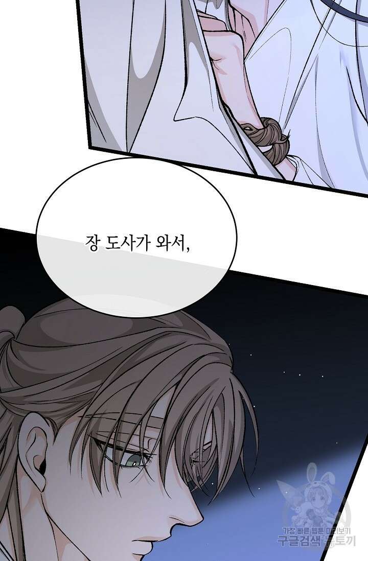 열병 38화 2