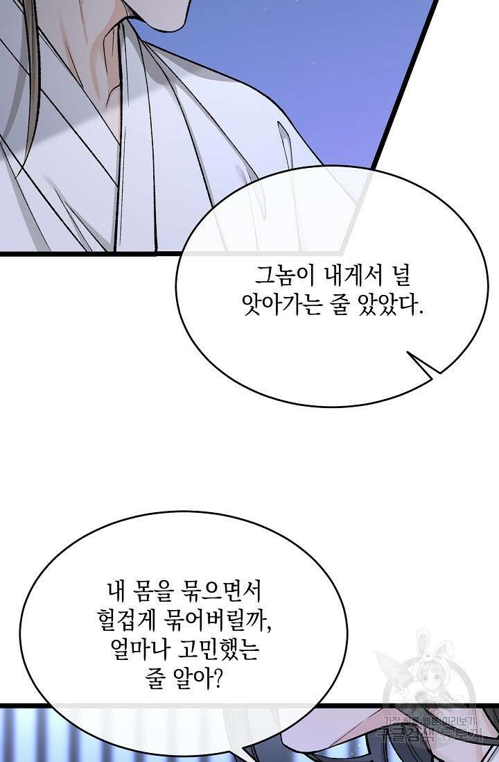 열병 38화 3