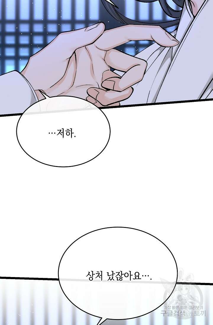 열병 38화 4