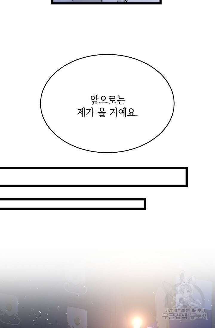 열병 38화 7