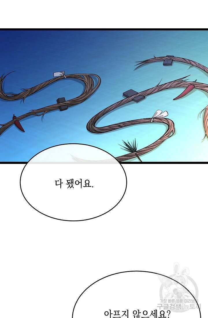 열병 38화 9
