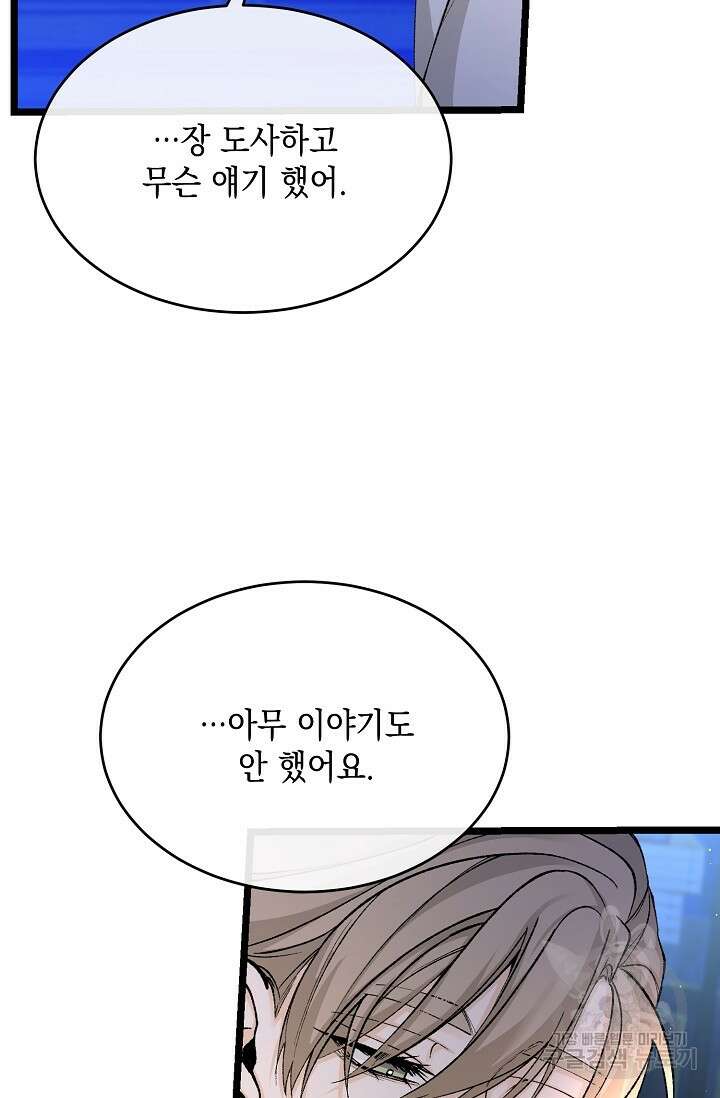 열병 38화 11