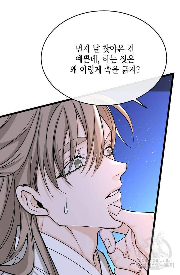 열병 38화 15