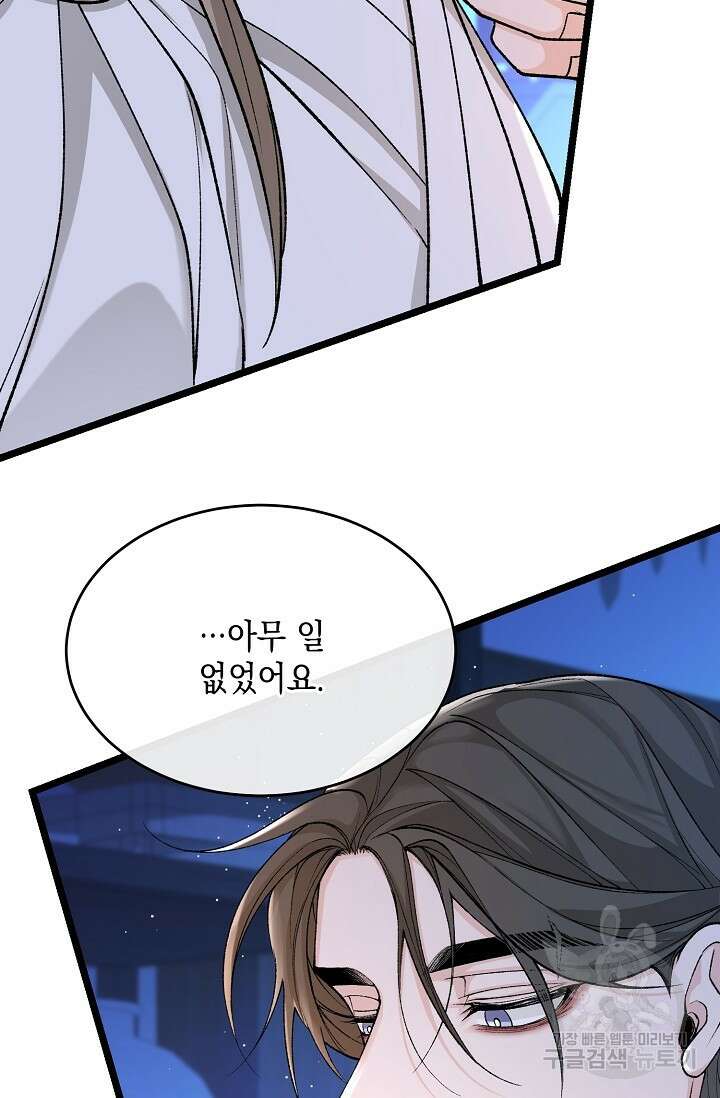 열병 38화 16