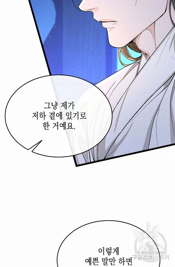 열병 38화 17