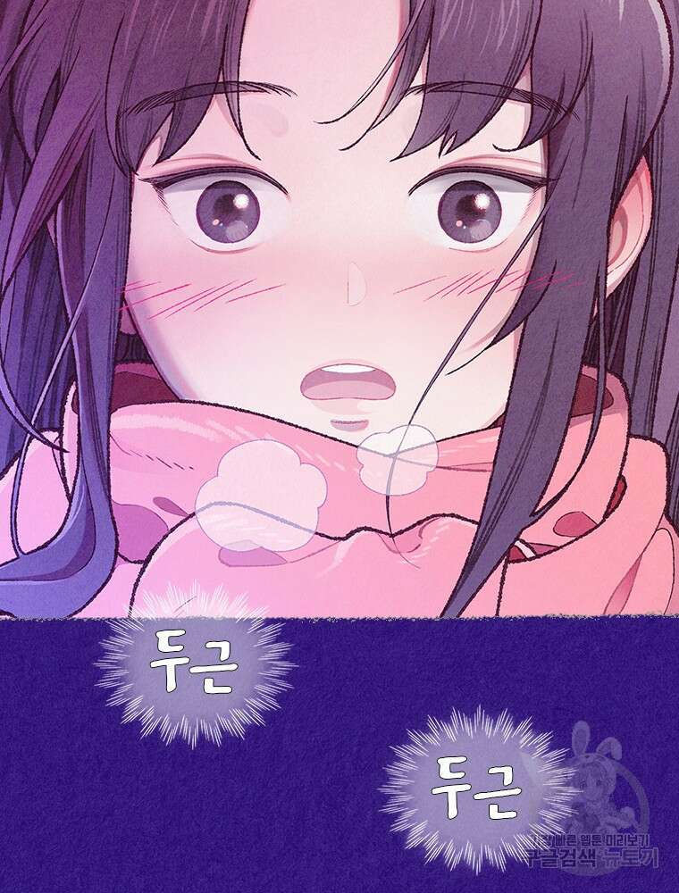 사계신담, 나의 겨울 장군님 2화 6