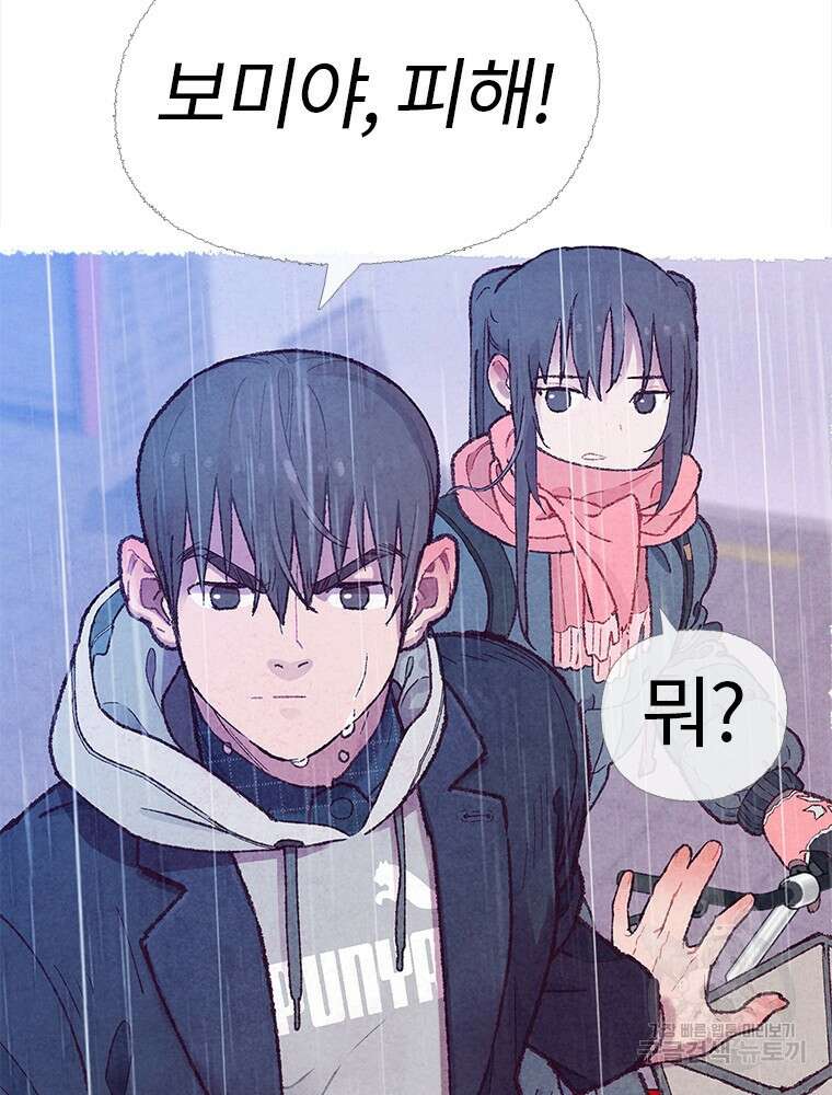 사계신담, 나의 겨울 장군님 2화 10