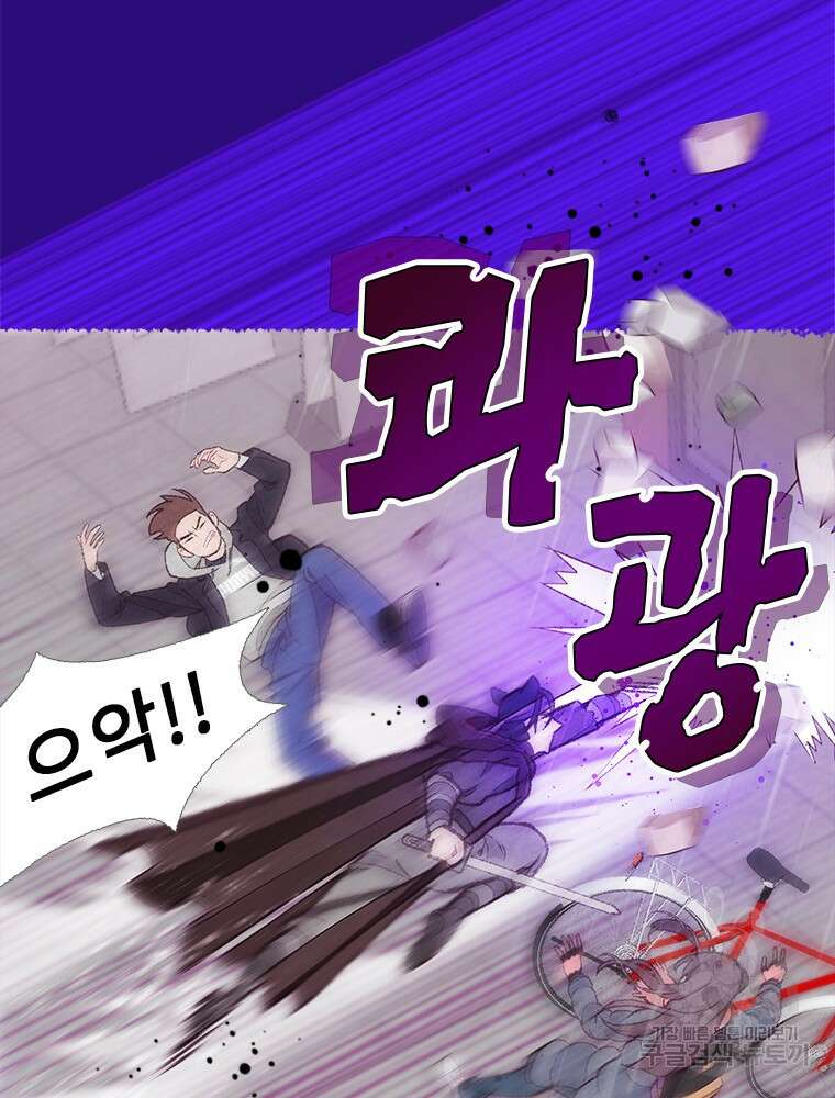 사계신담, 나의 겨울 장군님 2화 17
