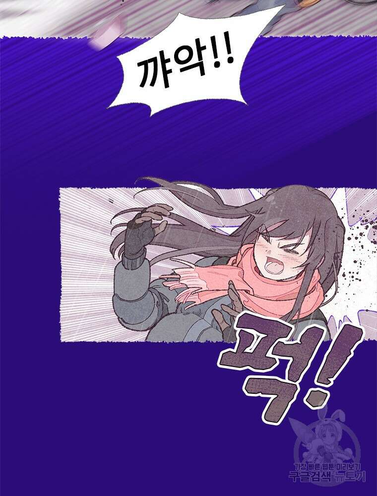 사계신담, 나의 겨울 장군님 2화 18