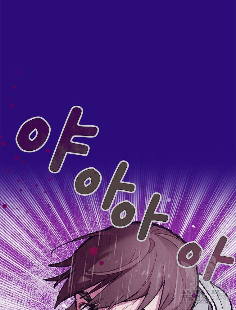 사계신담, 나의 겨울 장군님 2화 23