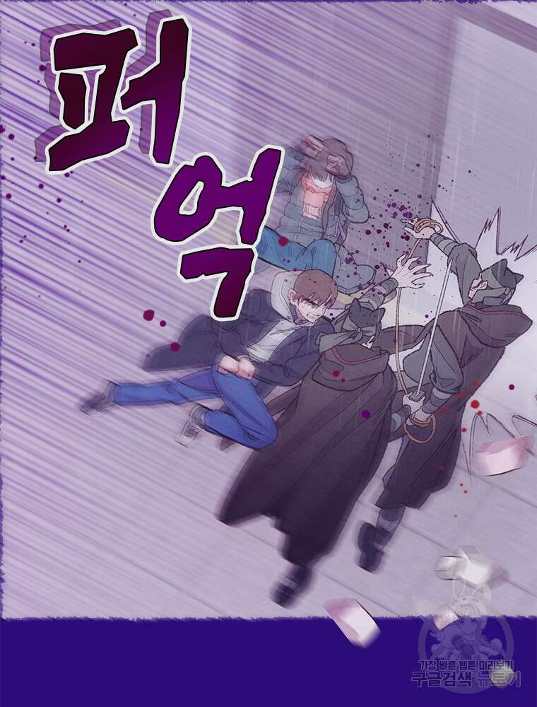 사계신담, 나의 겨울 장군님 2화 25