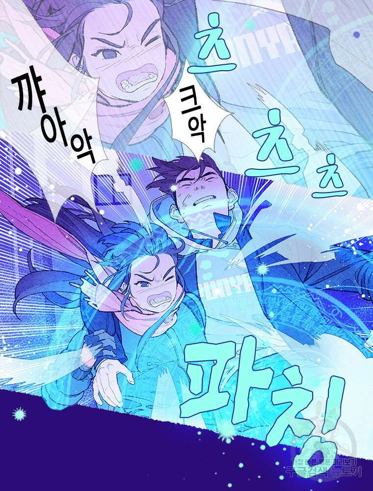 사계신담, 나의 겨울 장군님 2화 33