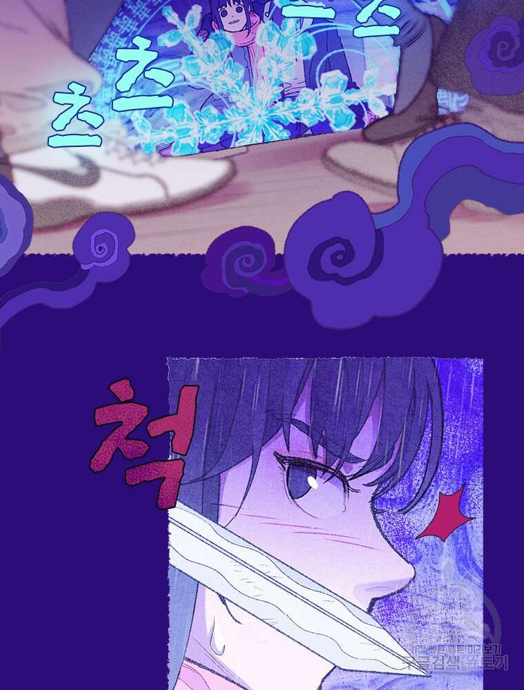사계신담, 나의 겨울 장군님 2화 35
