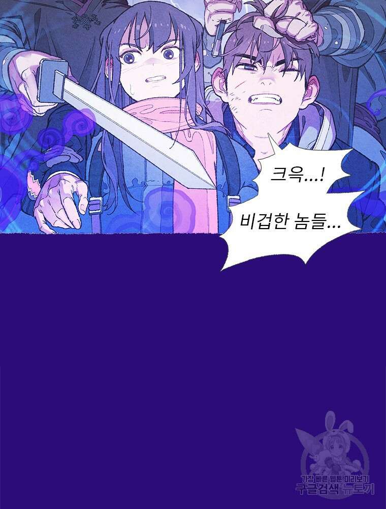 사계신담, 나의 겨울 장군님 2화 37
