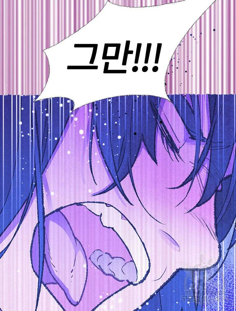 사계신담, 나의 겨울 장군님 2화 40