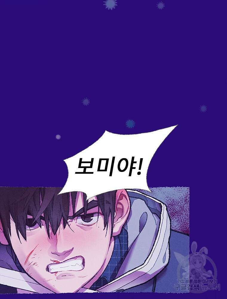 사계신담, 나의 겨울 장군님 2화 51