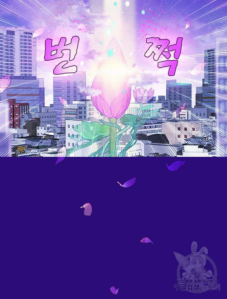 사계신담, 나의 겨울 장군님 2화 56