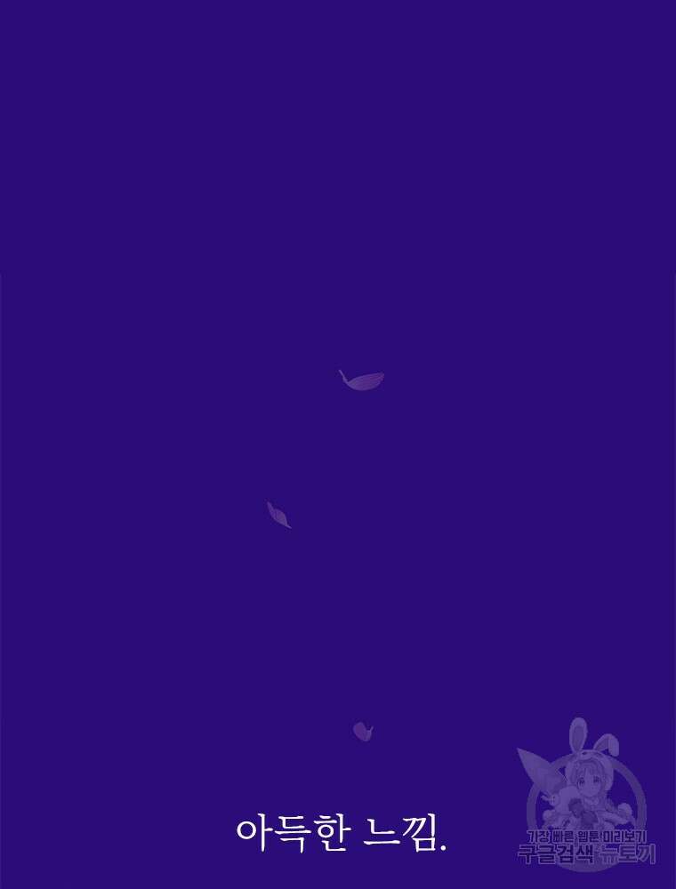 사계신담, 나의 겨울 장군님 2화 57