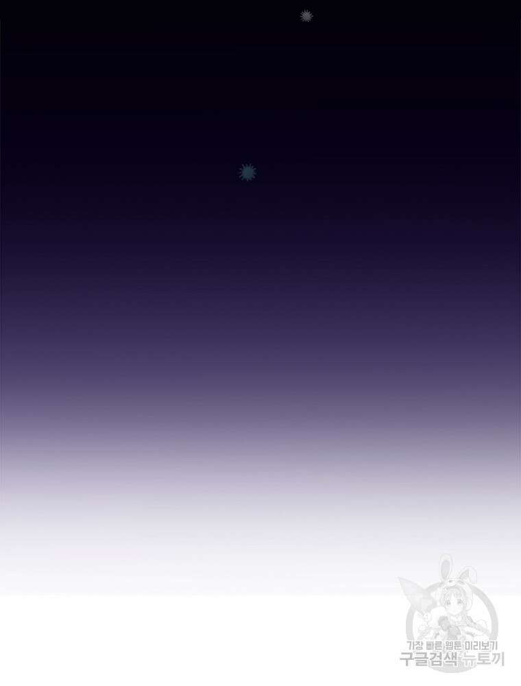사계신담, 나의 겨울 장군님 2화 64