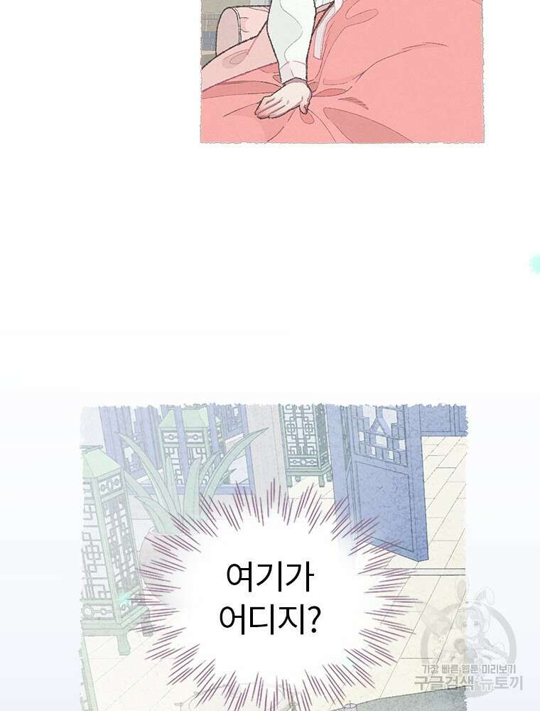 사계신담, 나의 겨울 장군님 2화 69