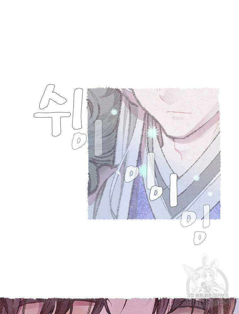 사계신담, 나의 겨울 장군님 2화 72