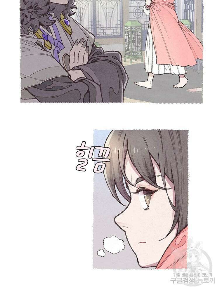 사계신담, 나의 겨울 장군님 2화 77