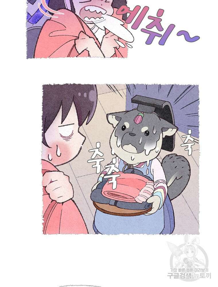 사계신담, 나의 겨울 장군님 2화 113