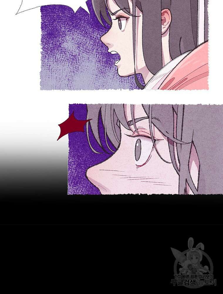 사계신담, 나의 겨울 장군님 2화 123