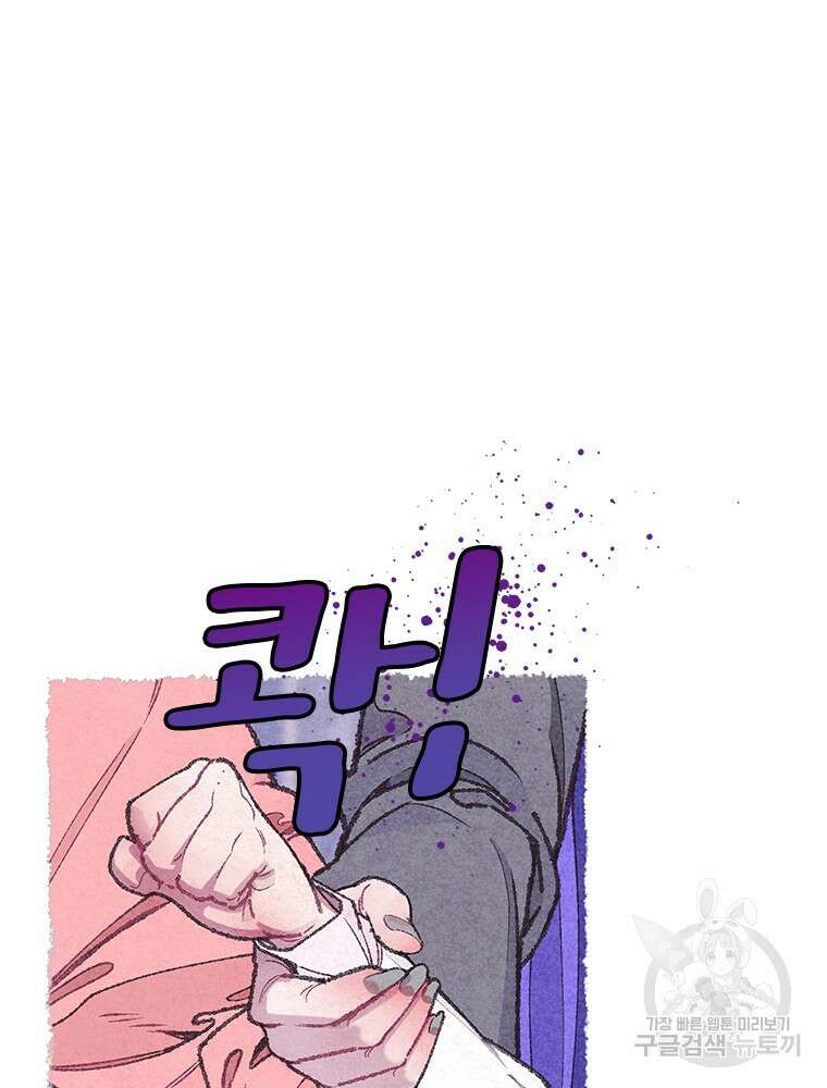 사계신담, 나의 겨울 장군님 2화 145