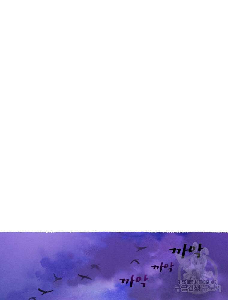 사계신담, 나의 겨울 장군님 2화 150