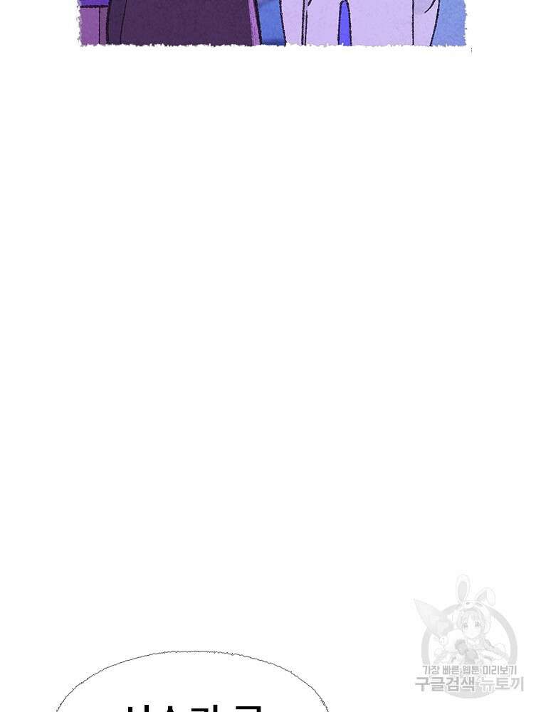 사계신담, 나의 겨울 장군님 2화 154