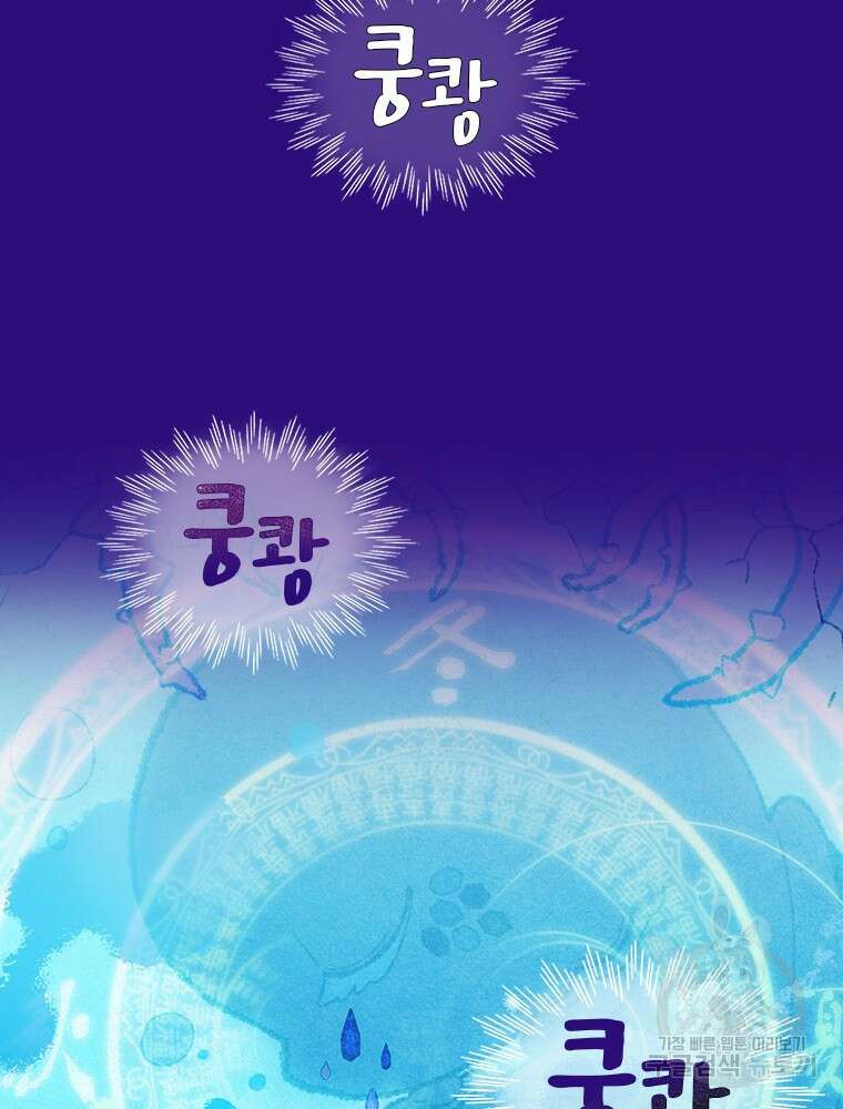 사계신담, 나의 겨울 장군님 2화 180