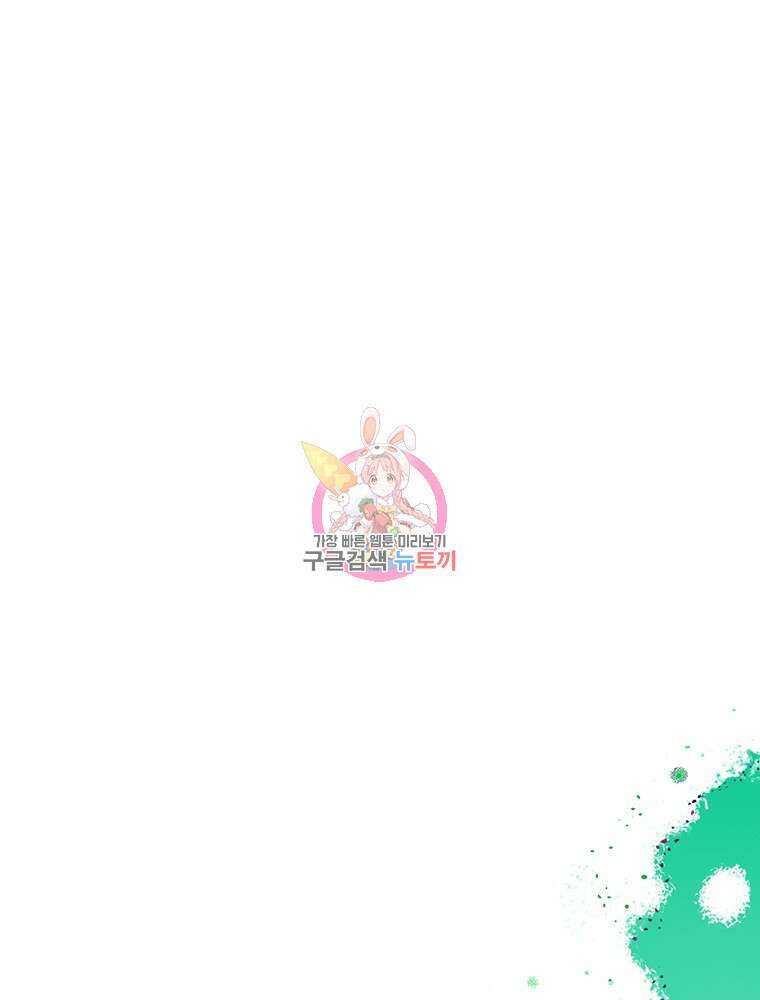 사계신담, 나의 겨울 장군님 7화 1