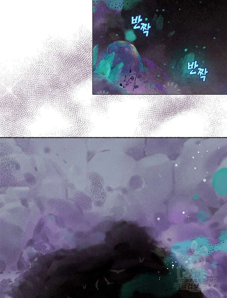 사계신담, 나의 겨울 장군님 7화 4