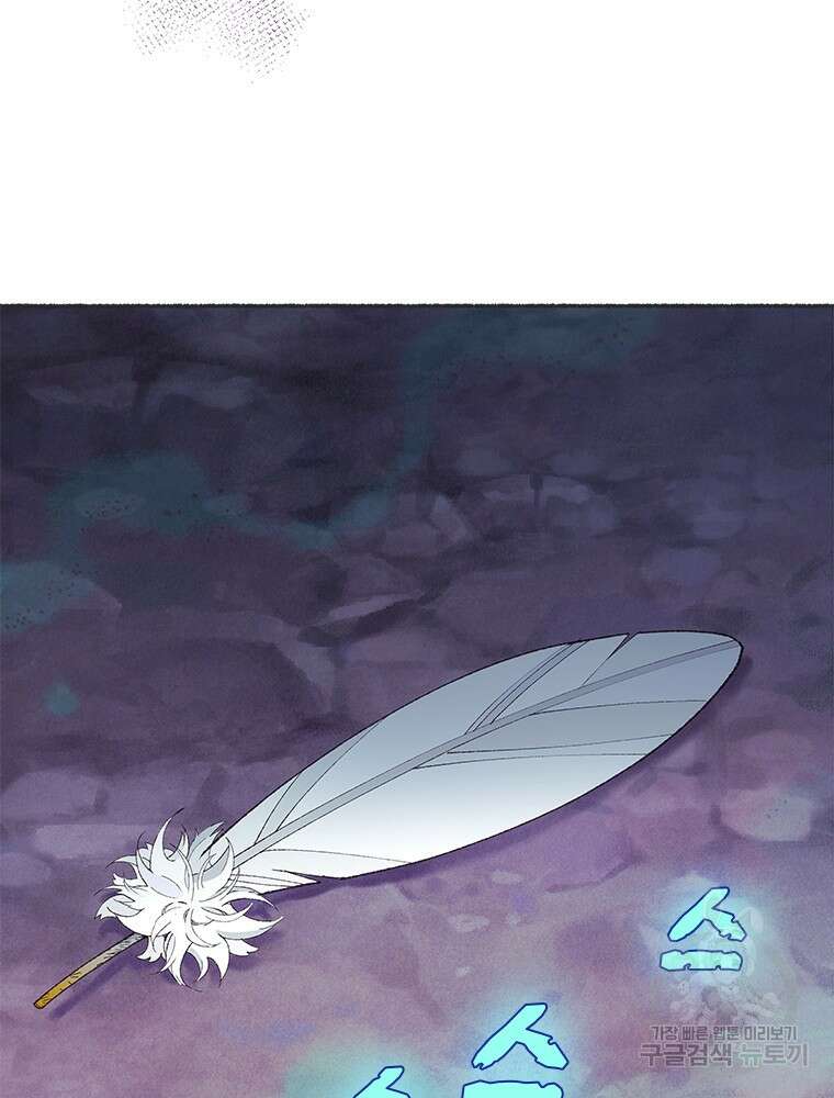 사계신담, 나의 겨울 장군님 7화 6