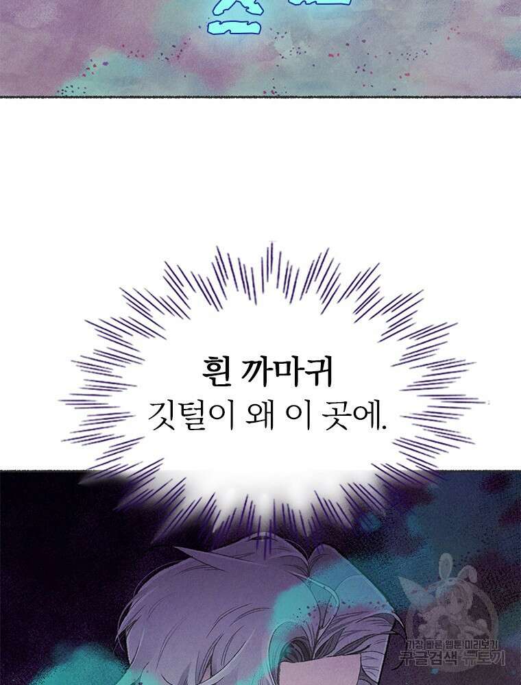 사계신담, 나의 겨울 장군님 7화 7