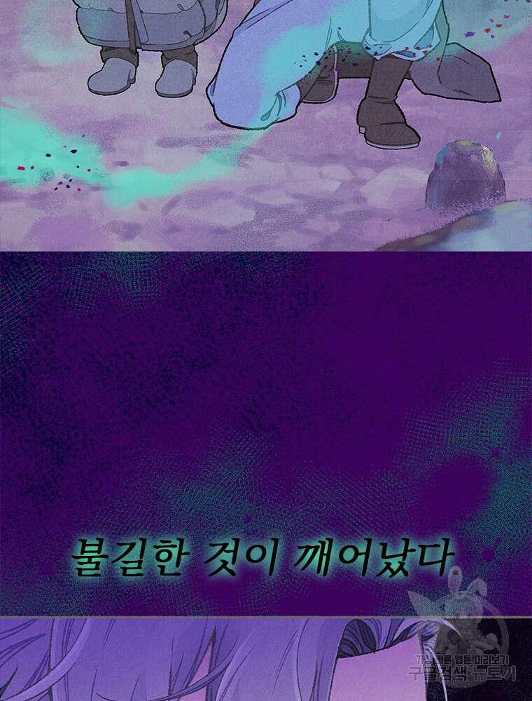 사계신담, 나의 겨울 장군님 7화 10