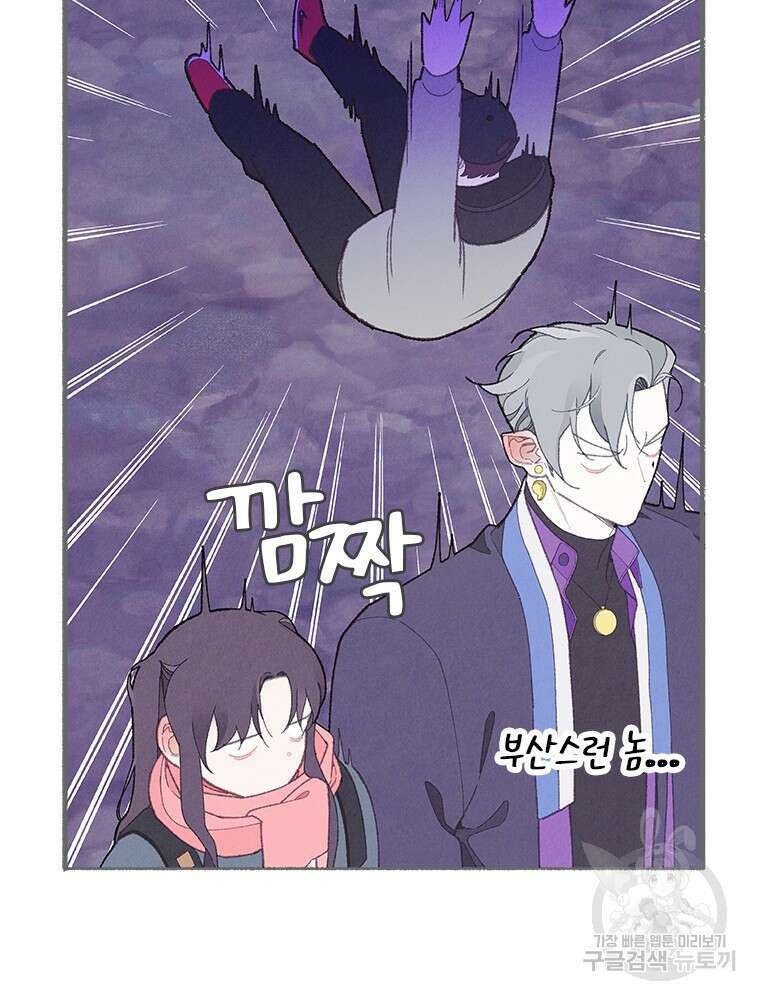 사계신담, 나의 겨울 장군님 7화 13