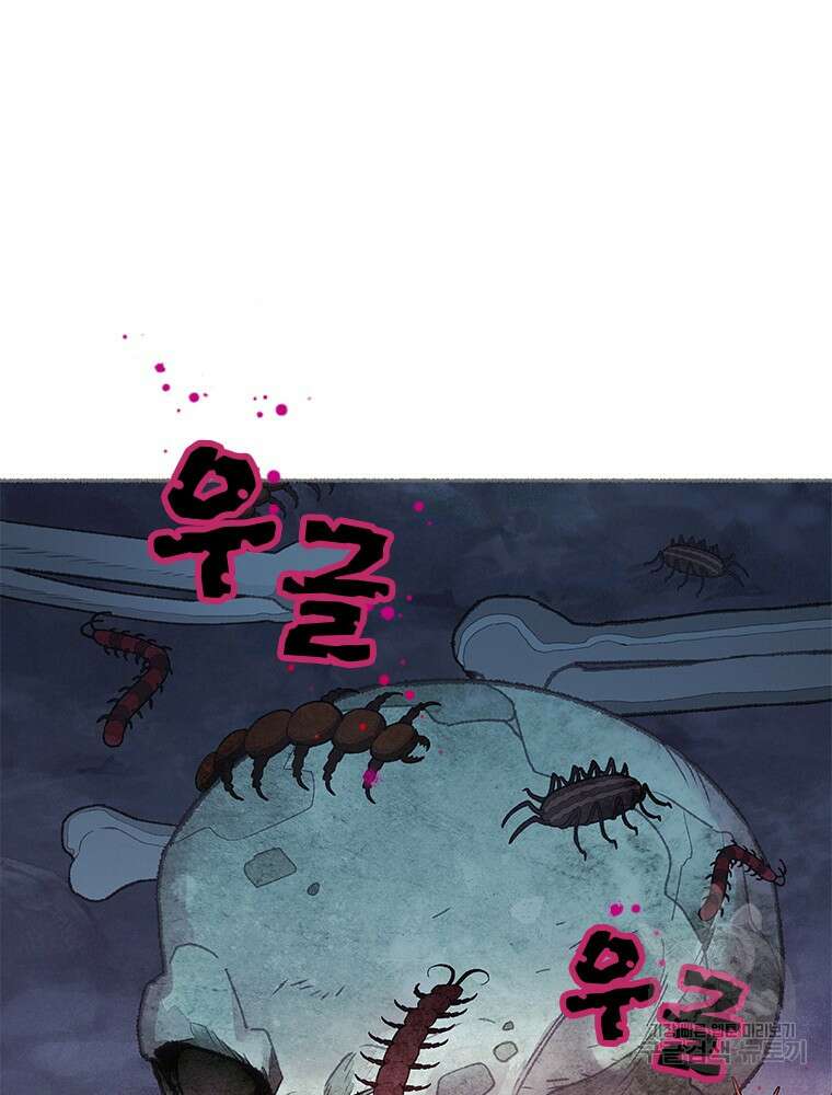사계신담, 나의 겨울 장군님 7화 16