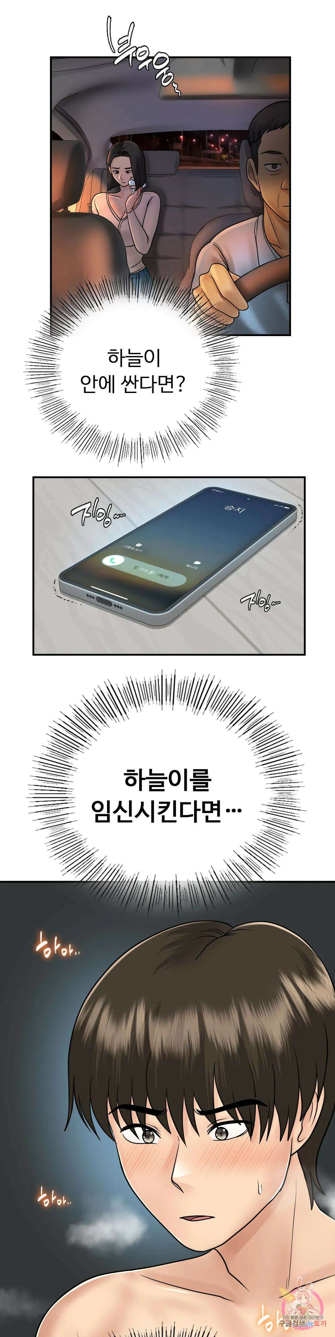 그 여름의 게스트 하우스 15화 1