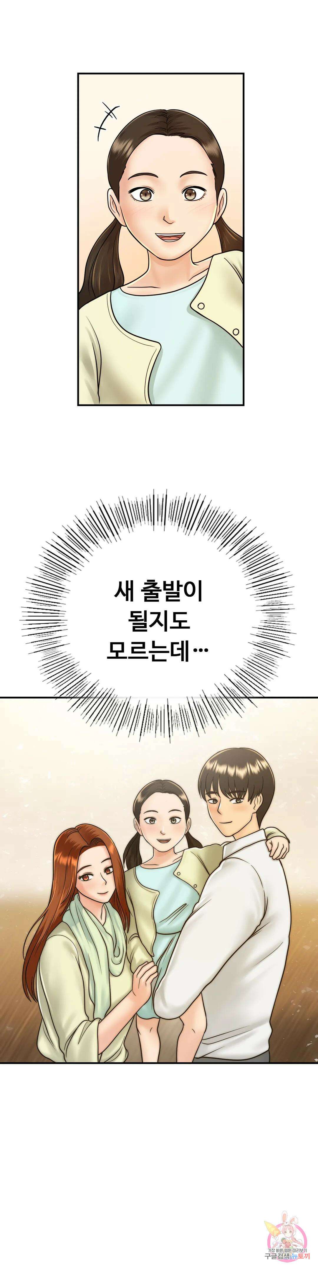 그 여름의 게스트 하우스 15화 5