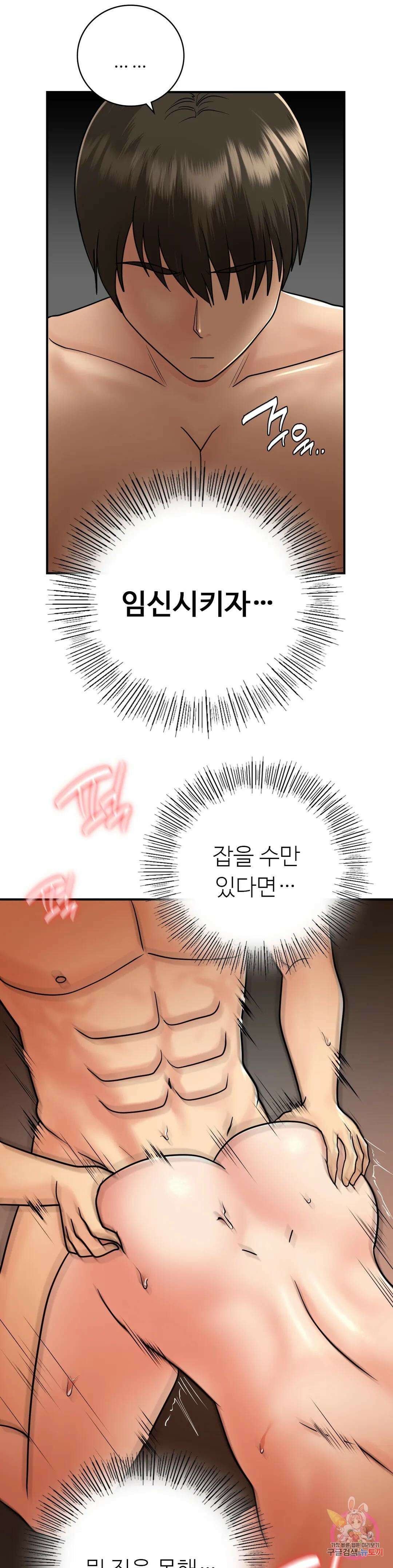 그 여름의 게스트 하우스 15화 6