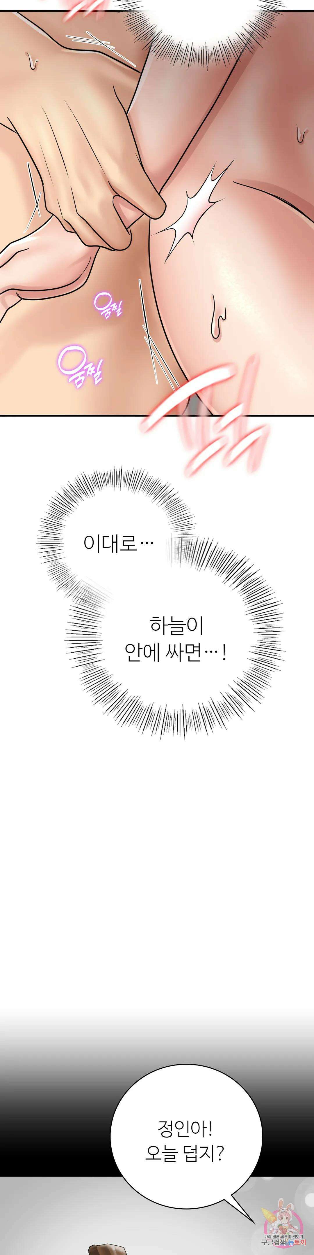 그 여름의 게스트 하우스 15화 10