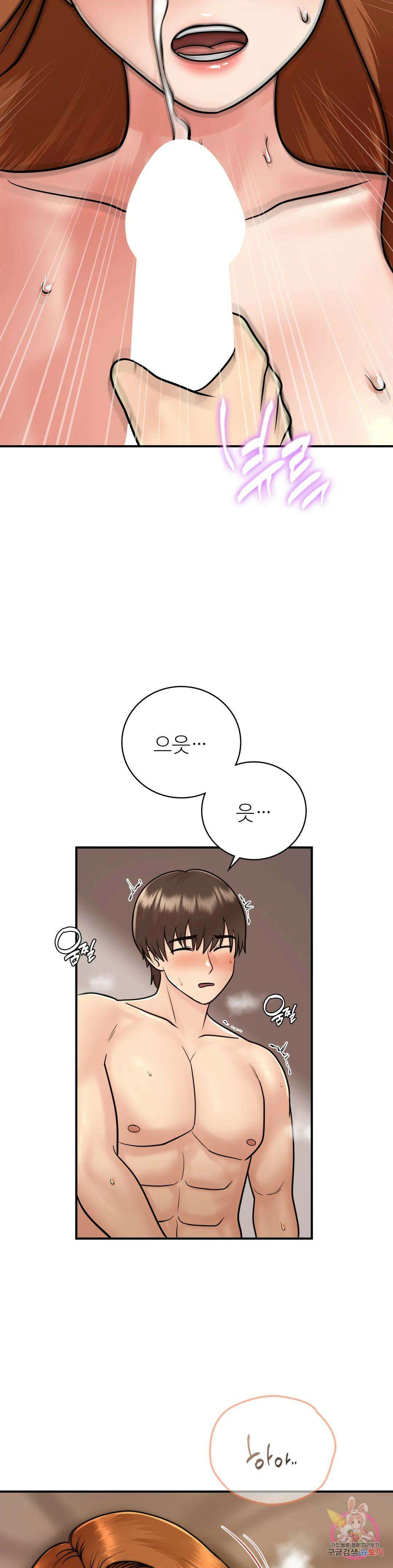 그 여름의 게스트 하우스 15화 14