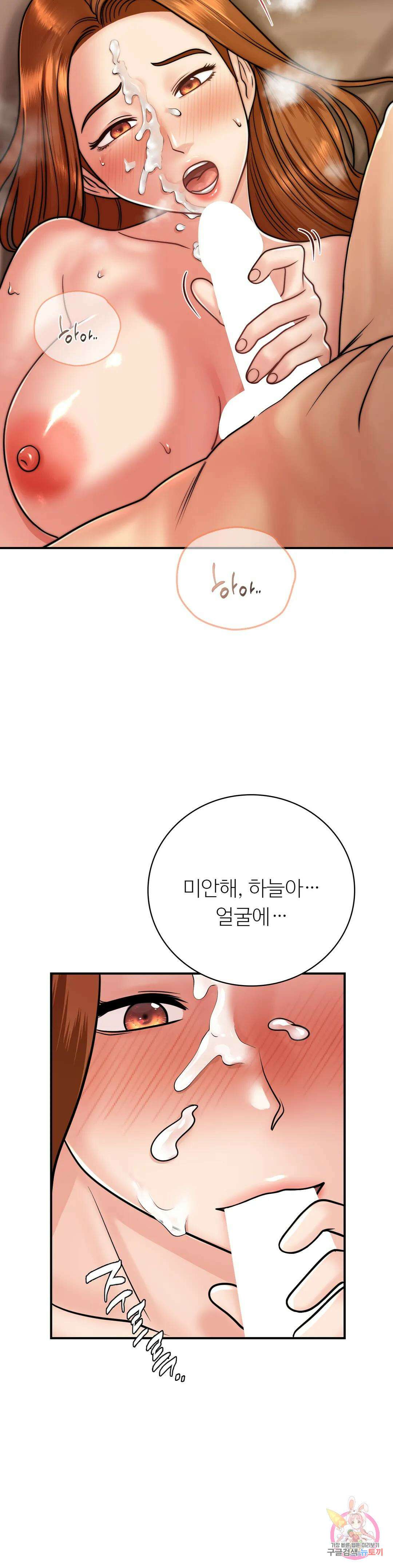 그 여름의 게스트 하우스 15화 15